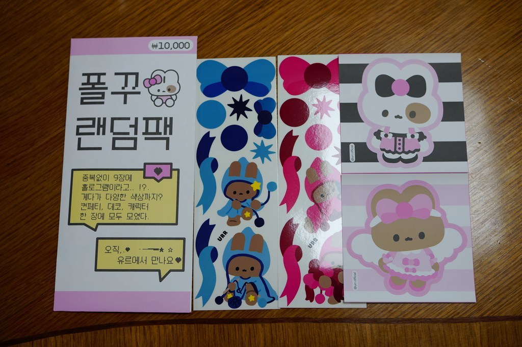유르 무중복 씰스티커