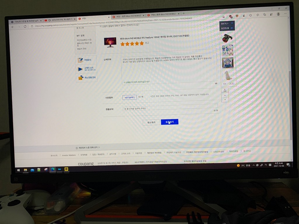 벤큐 FHD OBIUZ IS FreeSync 165HZ 게이밍 모니터