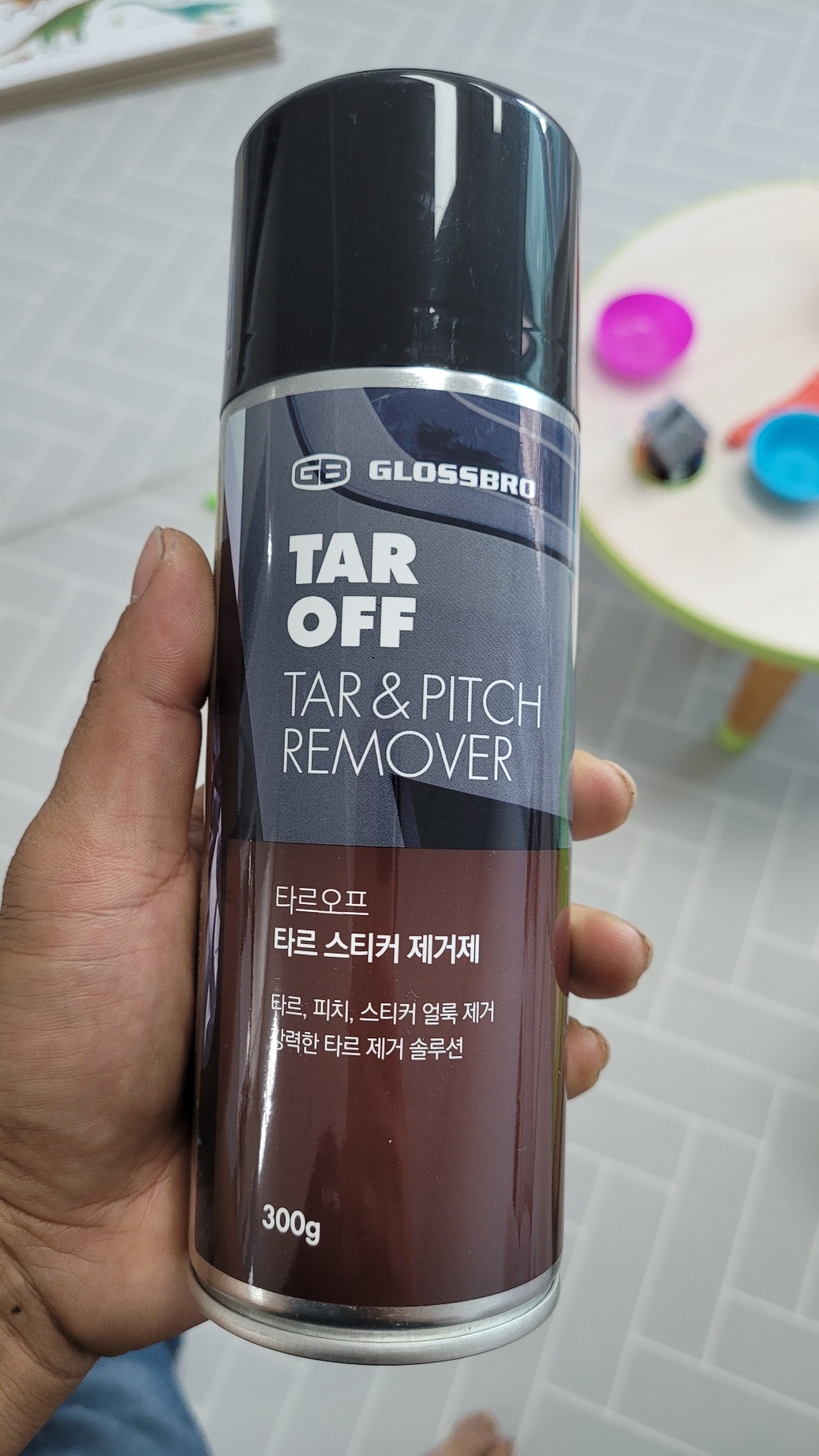 글로스브로 타르오프 타르 스티커 제거제 리뷰후기