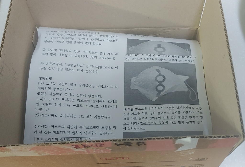 숨쉬기편한! 마스크가드! 다용도! 1세트5개! 흡편한마스크 최대확장! 피부접촉없음! 화장품 안묻고! 공공기관납품! 간편 설치! 특허제품! 항균제품! 물로씻어 재사용! 설치마스 리뷰후기