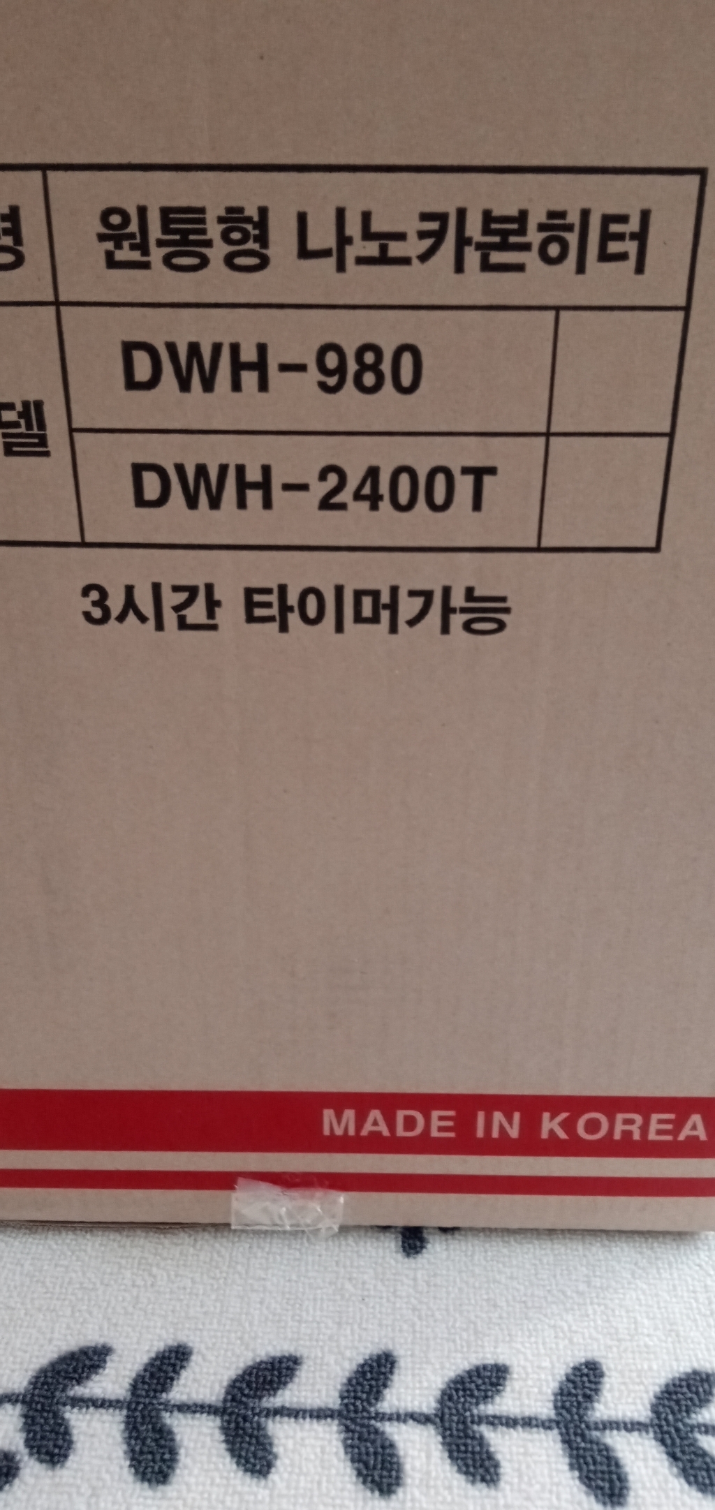 열가마 최신형 국산정품 전기난로다모였다! 전기온풍기 전기히터난로히터