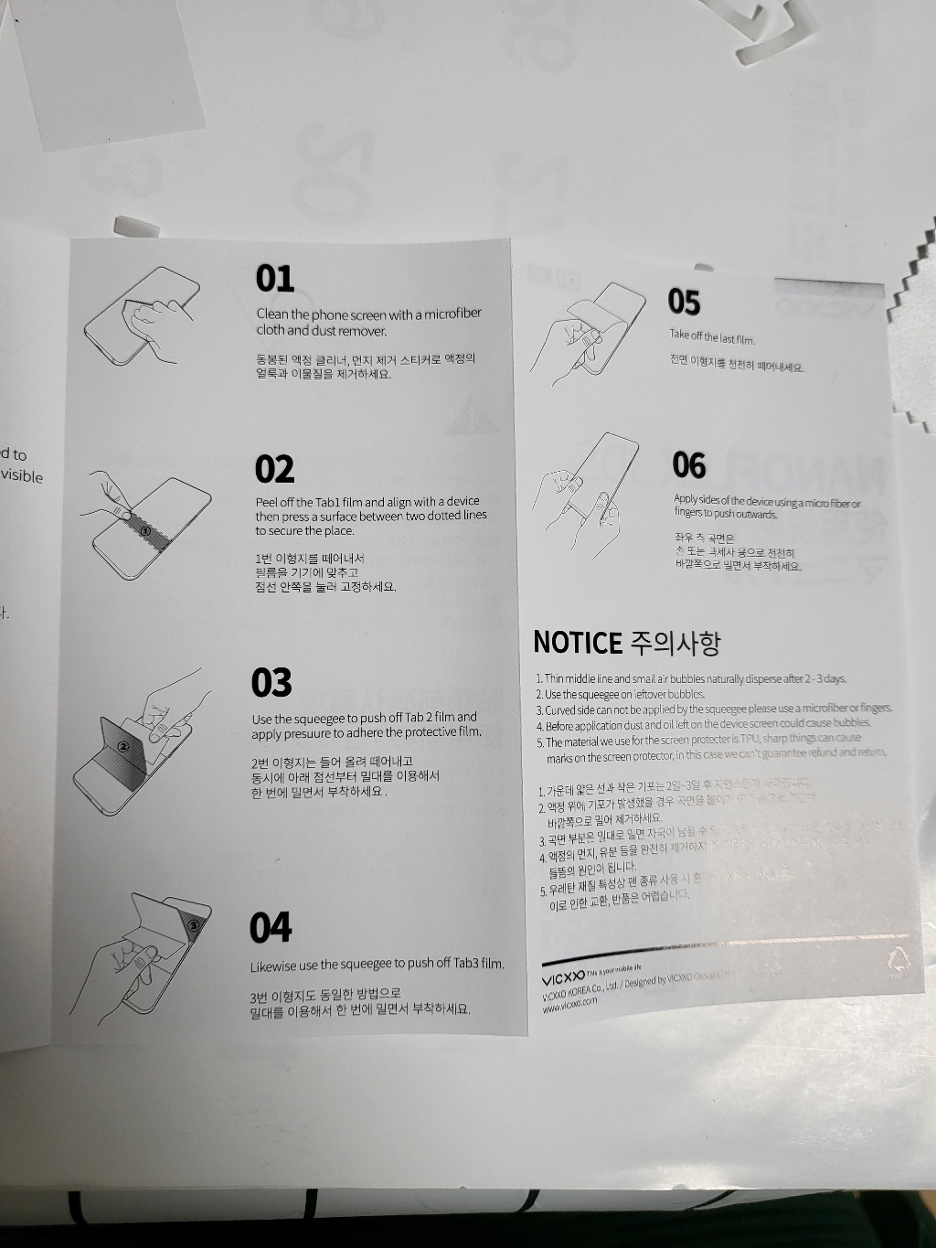 빅쏘 내부 외부 풀커버 풀세트 휴대폰 액정보필름
