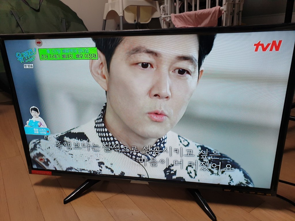 32인치 중소기업 TV 겸용 모니터 아이사 TV