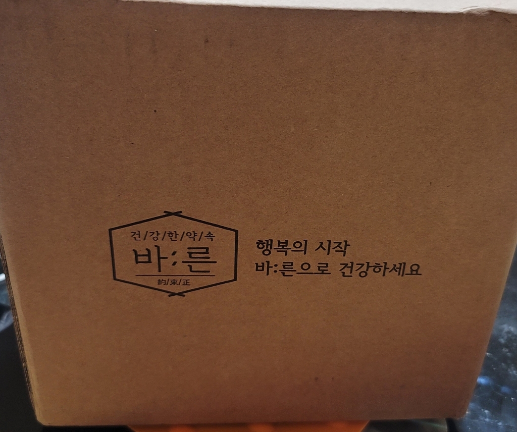 바른 곡물효소 누룽지맛 국산 발효효소 역가수치 포당 31만/프로테아제/아밀라아제