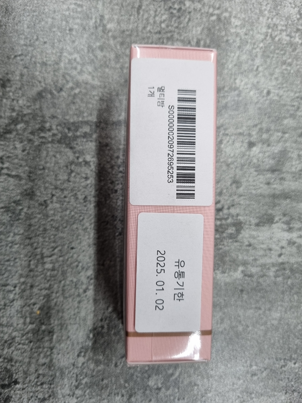 바르는 뷰티 콜라겐 주름 미백 보습 멀티밤