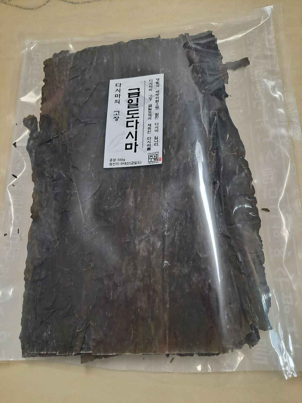 다시마의 고장 금일도 다시마 리뷰후기
