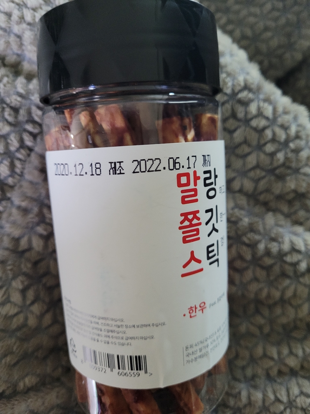 푸르미 말랑쫄깃스틱 한우