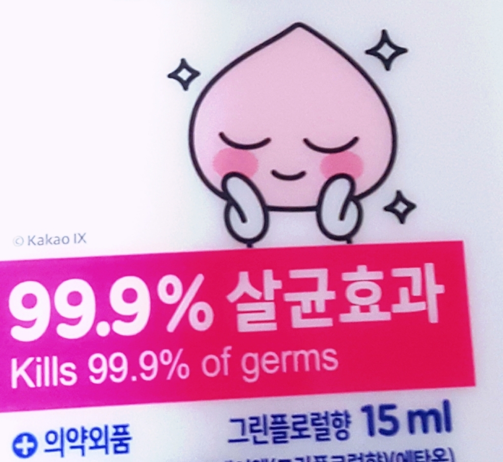크리넥스 손소독 스프레이 그린
