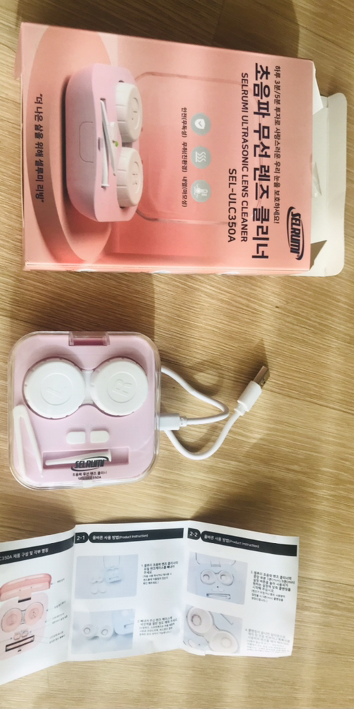 셀루미 음파 진동 무선 렌즈 세척기 SE-UC350A