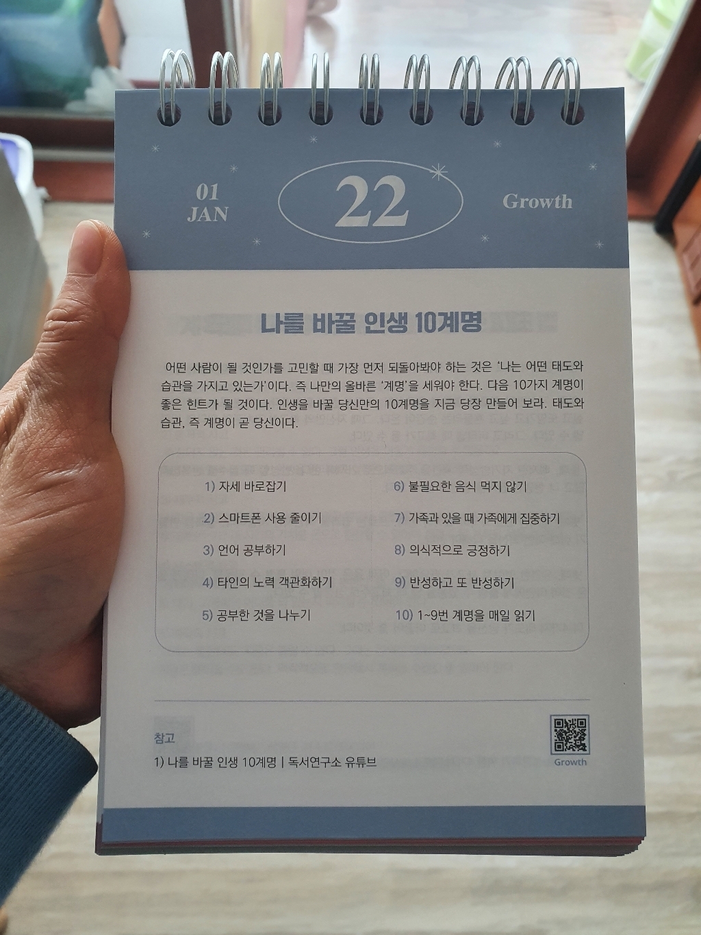 [상상스퀘어]하루공부 365 : 1일 1성장