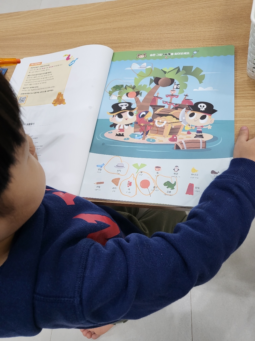 1000개 숨은그림찾기 보물찾기:찾아도 찾아도 끝판왕