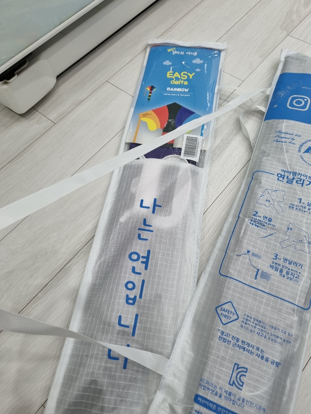 IKITE 레인보우델타 디자인연