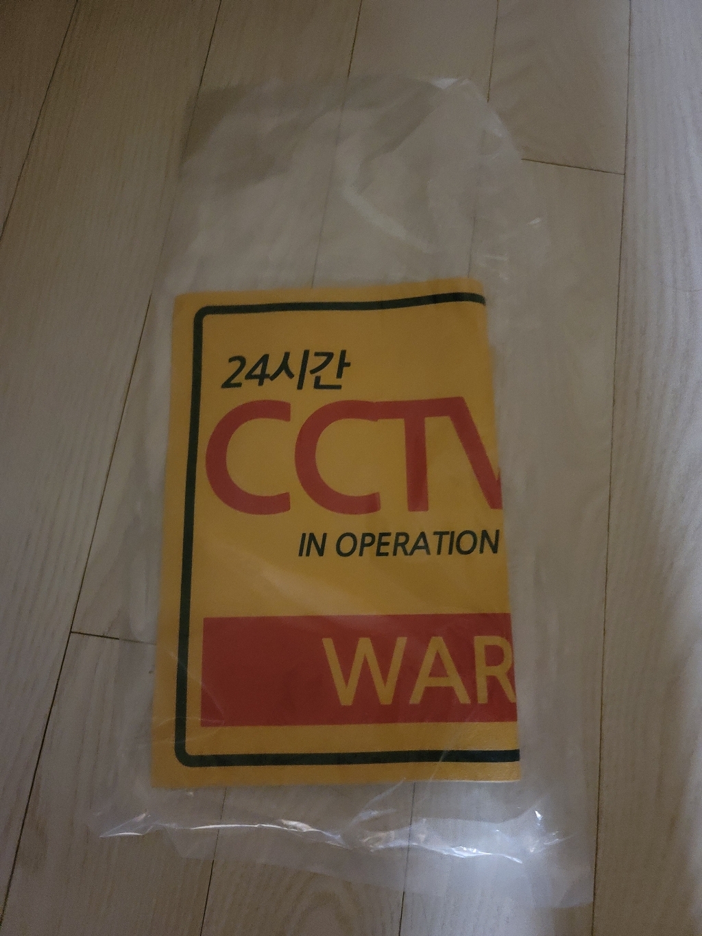 홀스파워 cctv 스티커 경고 문구 24시간 녹화중 사무실 야외