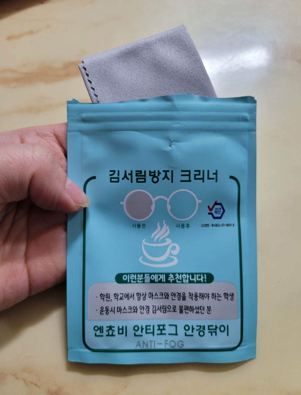 멜라크메 엔초비 안티포크 김서림방지 안경닦이