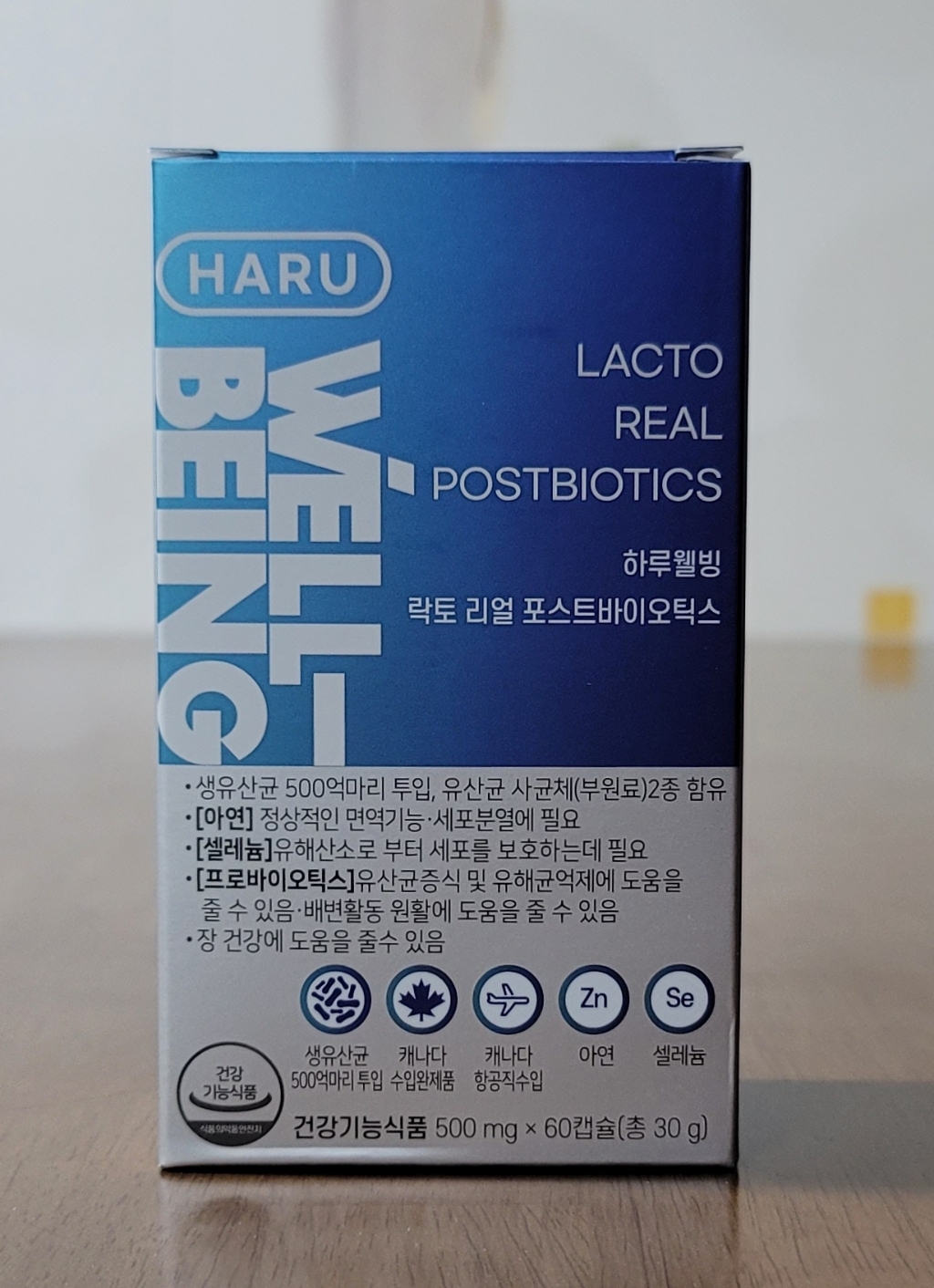 하루웰빙 락토 리얼 포스트바이오틱스