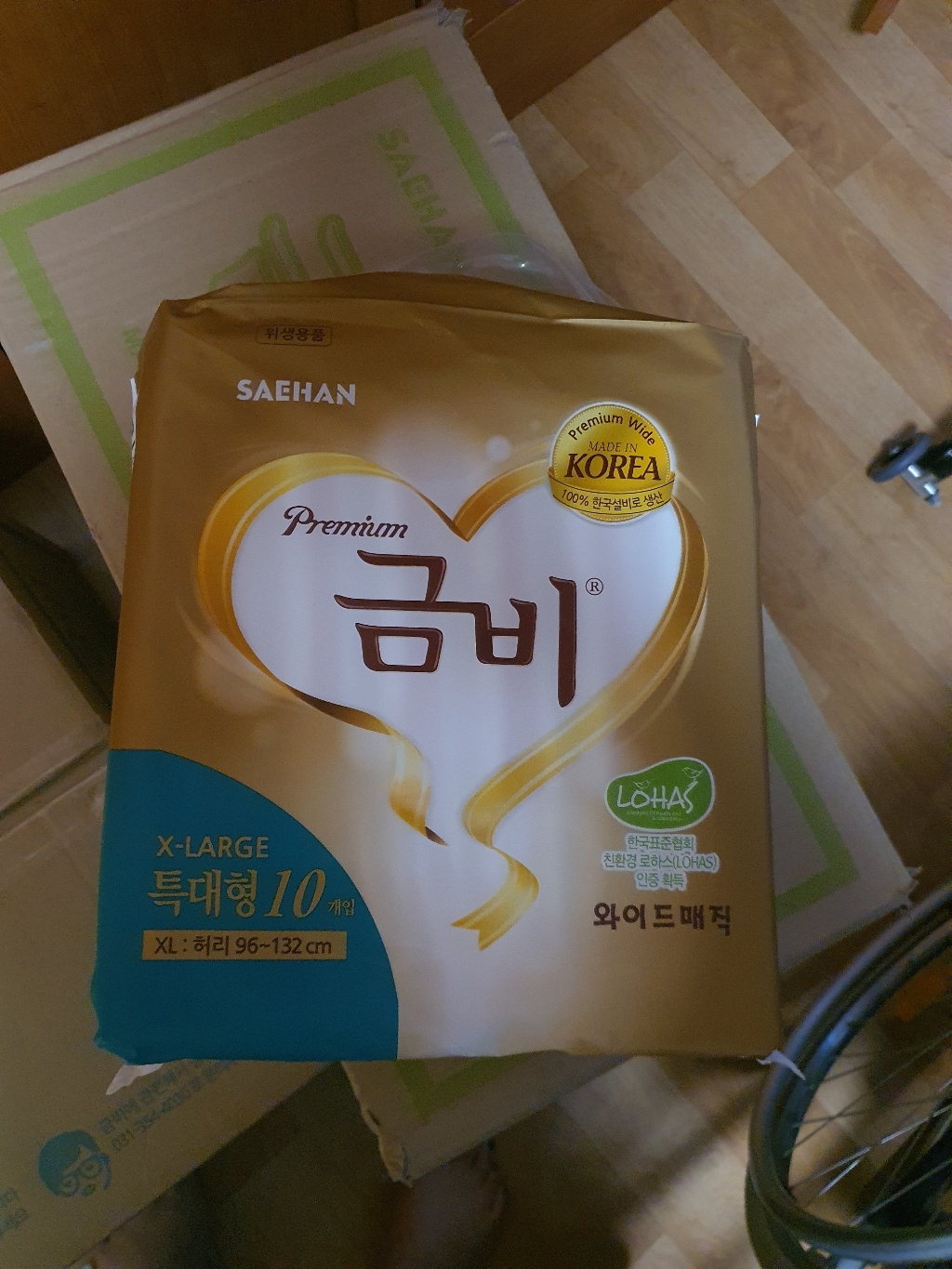 금비 프리미엄 와이드 매직 성인기저귀 특대형