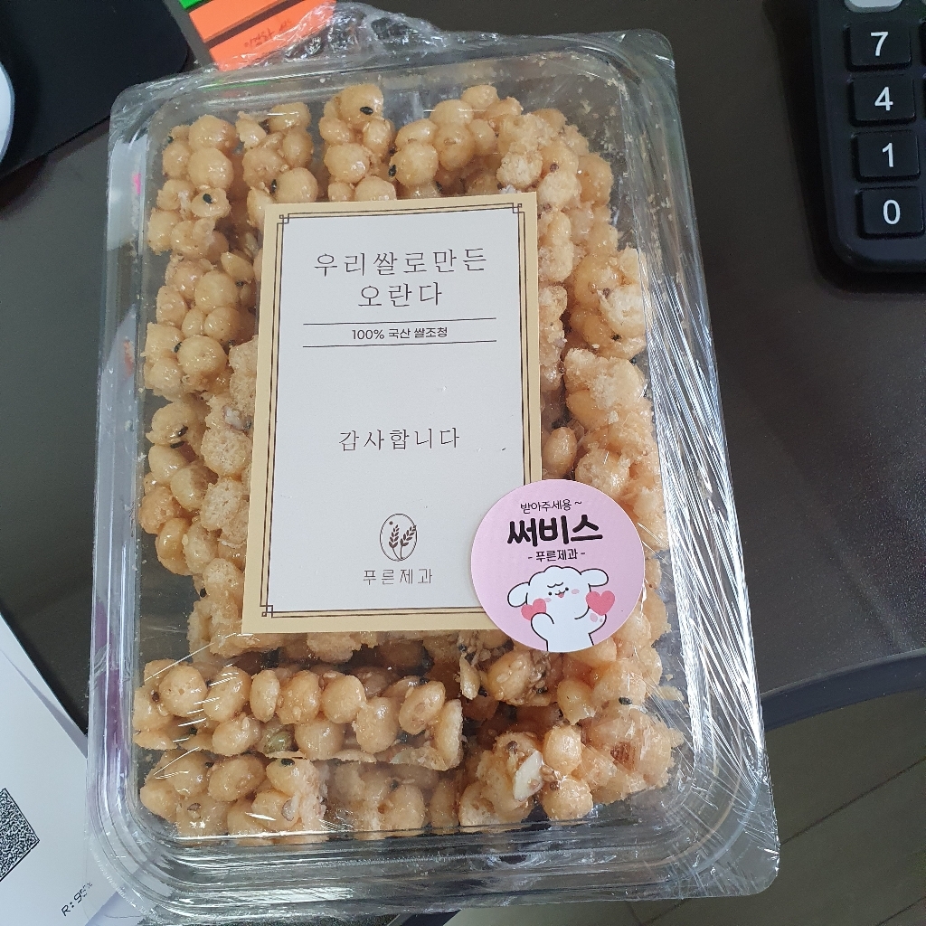 푸른제과 쌀 오란다 10개입 25개입 선물세트 답례품 수제 강정