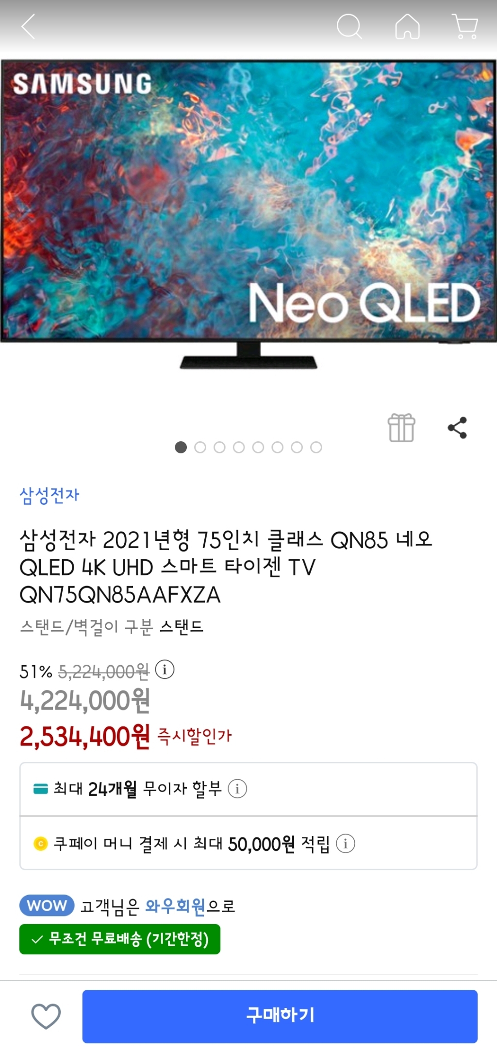 삼성전자 2021년형 75인치 클래스 QN85 네오 QED 4K UHD 스마트 타이젠 TV QN75QN85AAFXZA