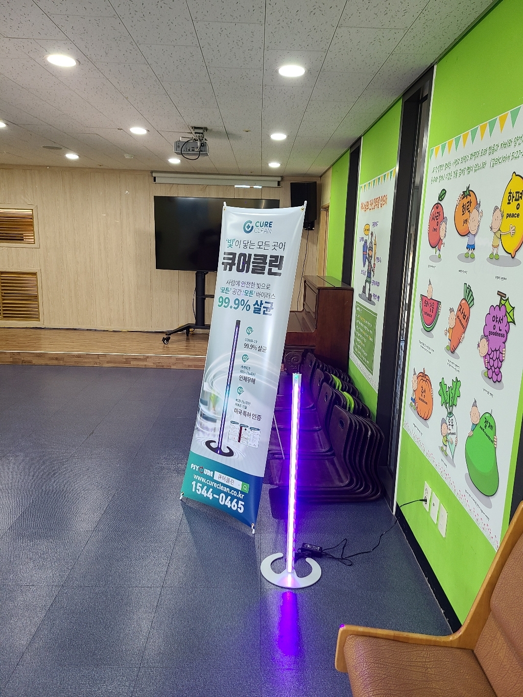 큐어클린 공간살균기 공기살균기 국내 특허 살균 99