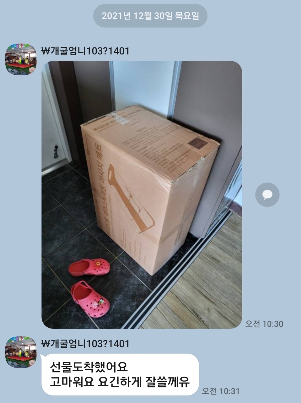 [메디칼드림] 프리미엄 골반강화형 국산 스트레칭 전신 안마매트 K1888