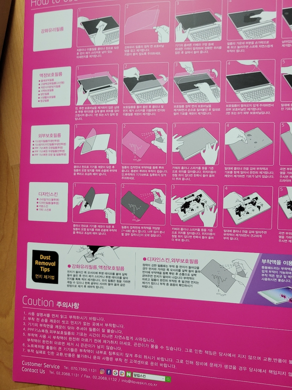 알럽스킨 갤럭시북 프로 360 15인치 스타일가드 액정보필름 NT950QDB NT950QDY