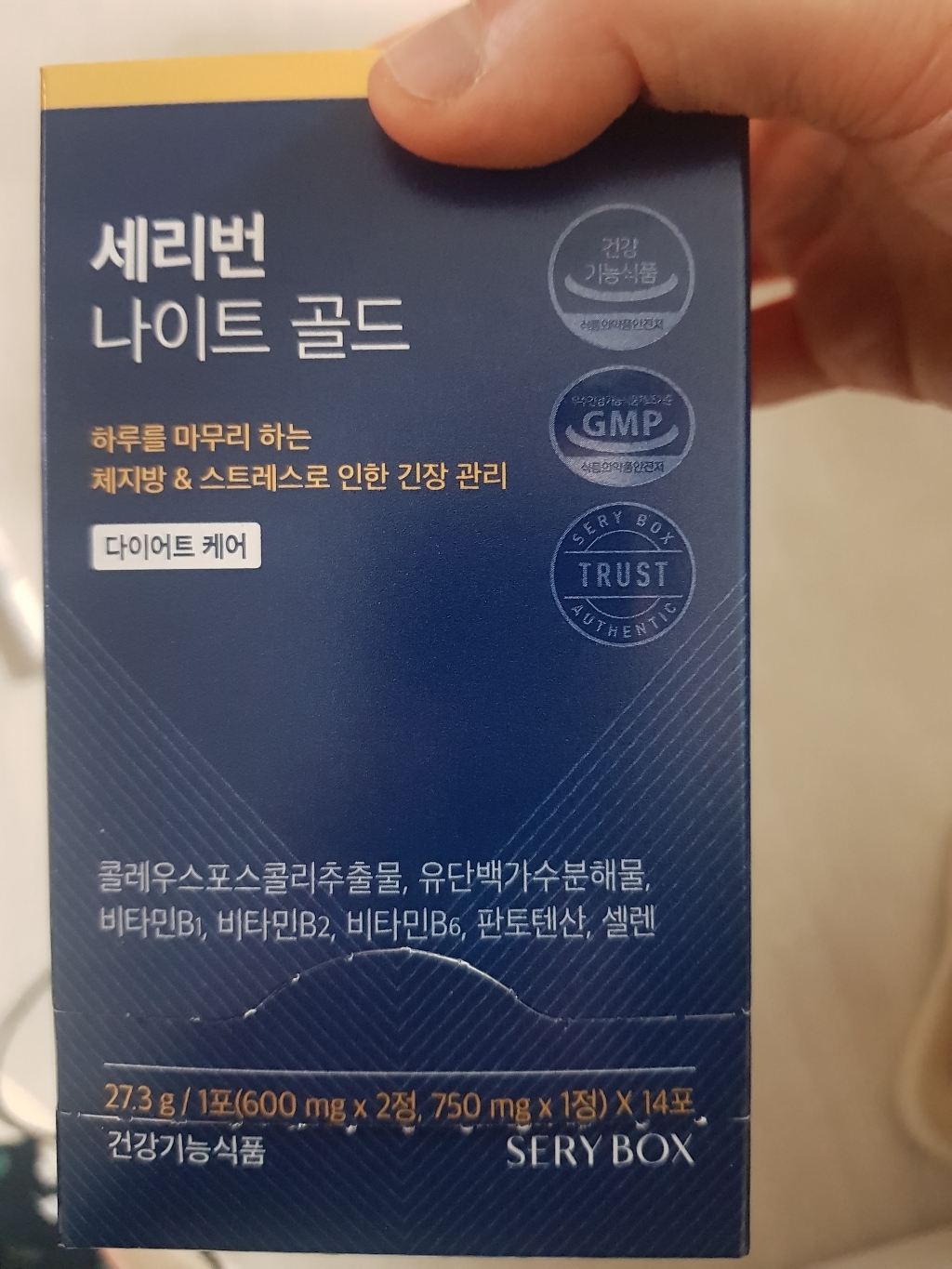 세리박스 세리번 나이트 골드 1개월분 리뷰후기