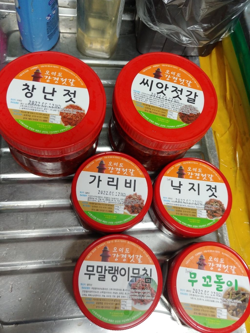 오이도 강경젓갈 창난젓갈