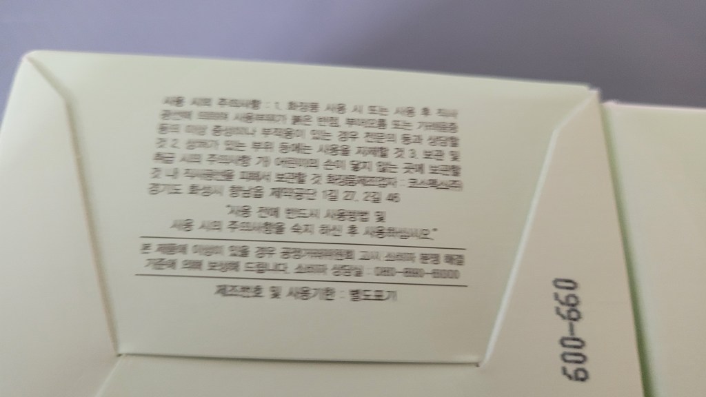 네이처리퍼블릭 쉐어버터 스팀크림 모이스트 중건성용