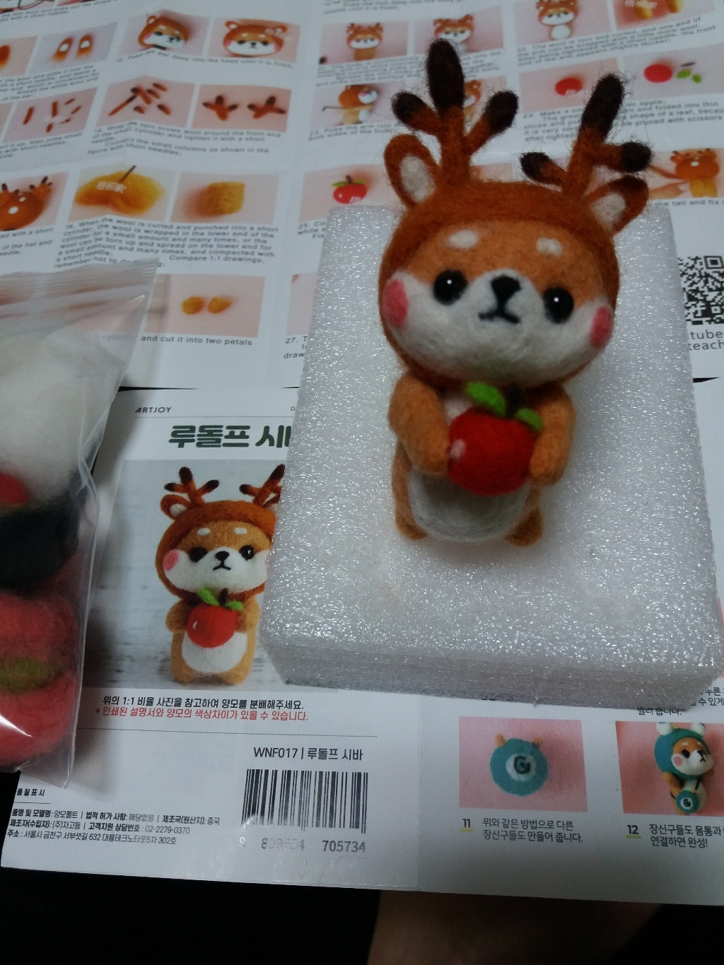 아트조이 DIY 양모펠트