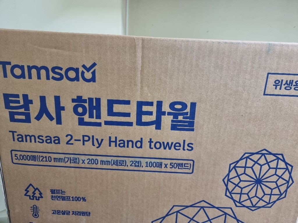 탐사 천연펄프 핸드타올