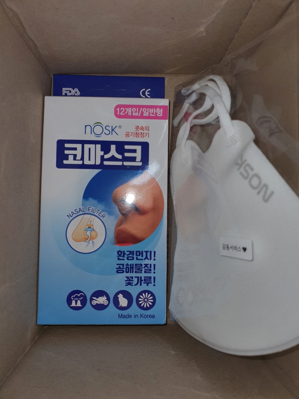 노스크 코마스크 코스크 12개입1케이스 리뷰후기