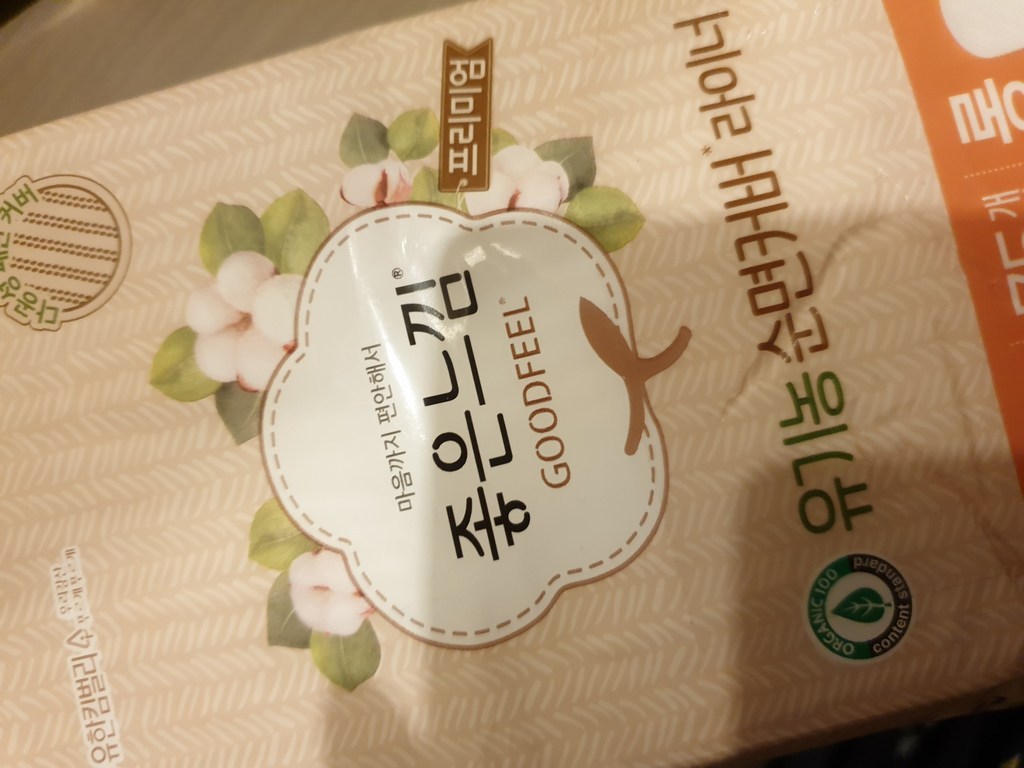 좋은느낌 유기농 순면커버 프리미엄 롱 팬티라이너