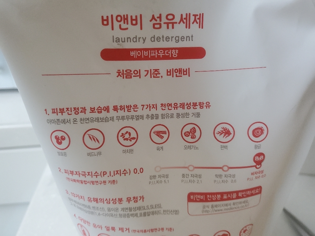 비앤비 섬유세제 캡리필 베이비파우더향