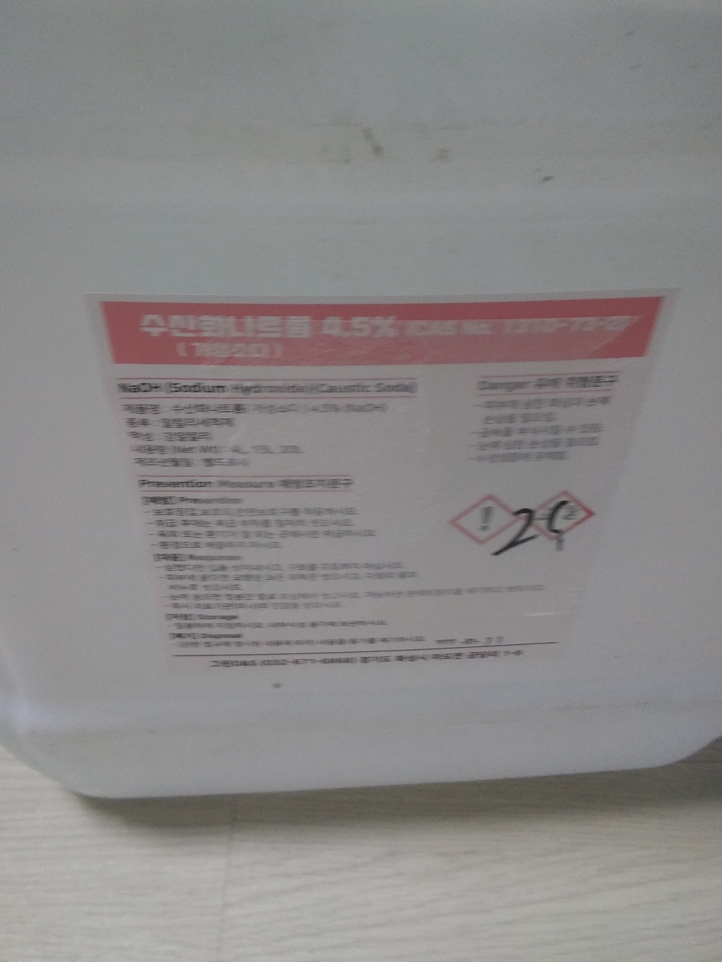 가성소다 4 NaOH 수산화나트륨 기름때 찌든때 제거제