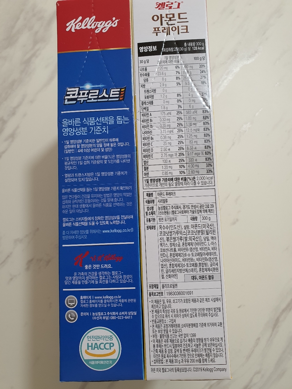 켈로그 시리얼 콘푸로스트 아몬드