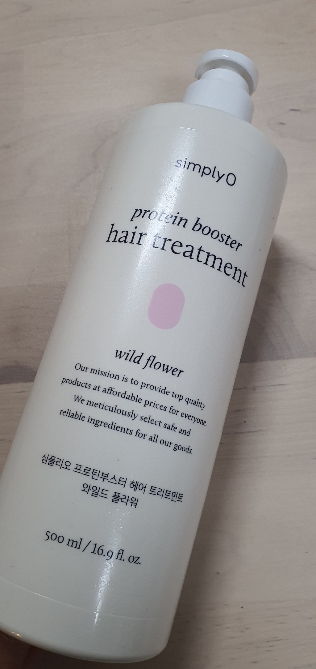 심플리오 프로틴부스터 헤어트리트먼트 와일드 플라워 리뷰 후기