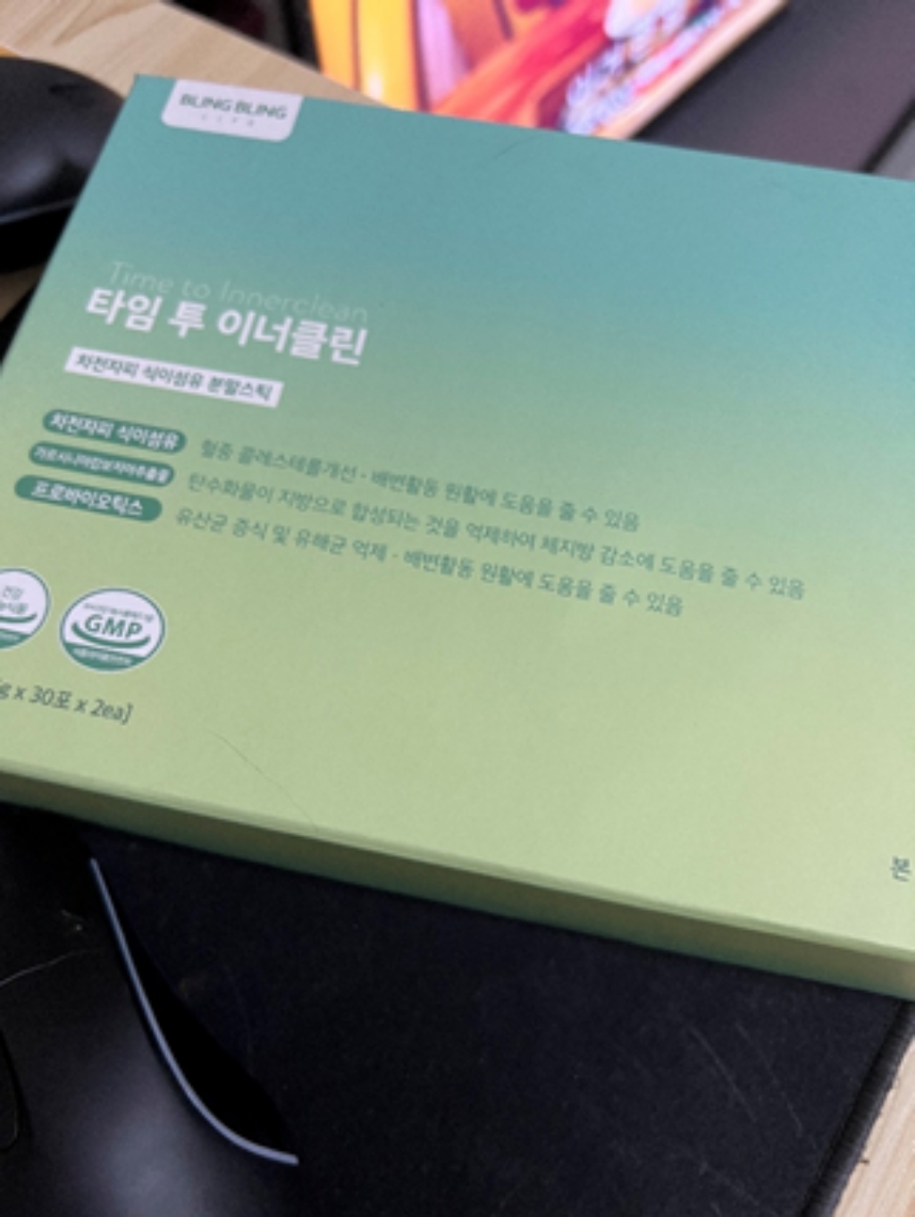 블링블링라이프 타임 투 이너 클린