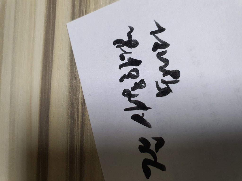 문구조아 붓펜 세필붓펜 드로잉붓펜 캘리그라피 방명록