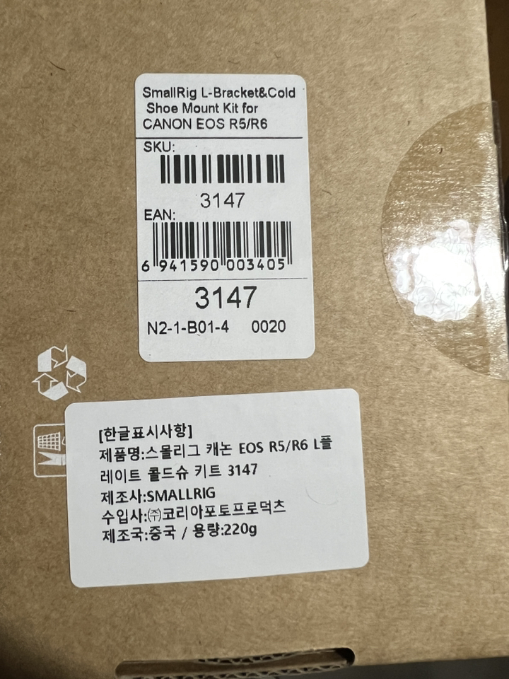 스몰리그 캐논 EOS R5/R6 플레이트 콜드슈