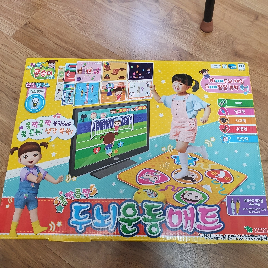 콩순이 두뇌운동 매트