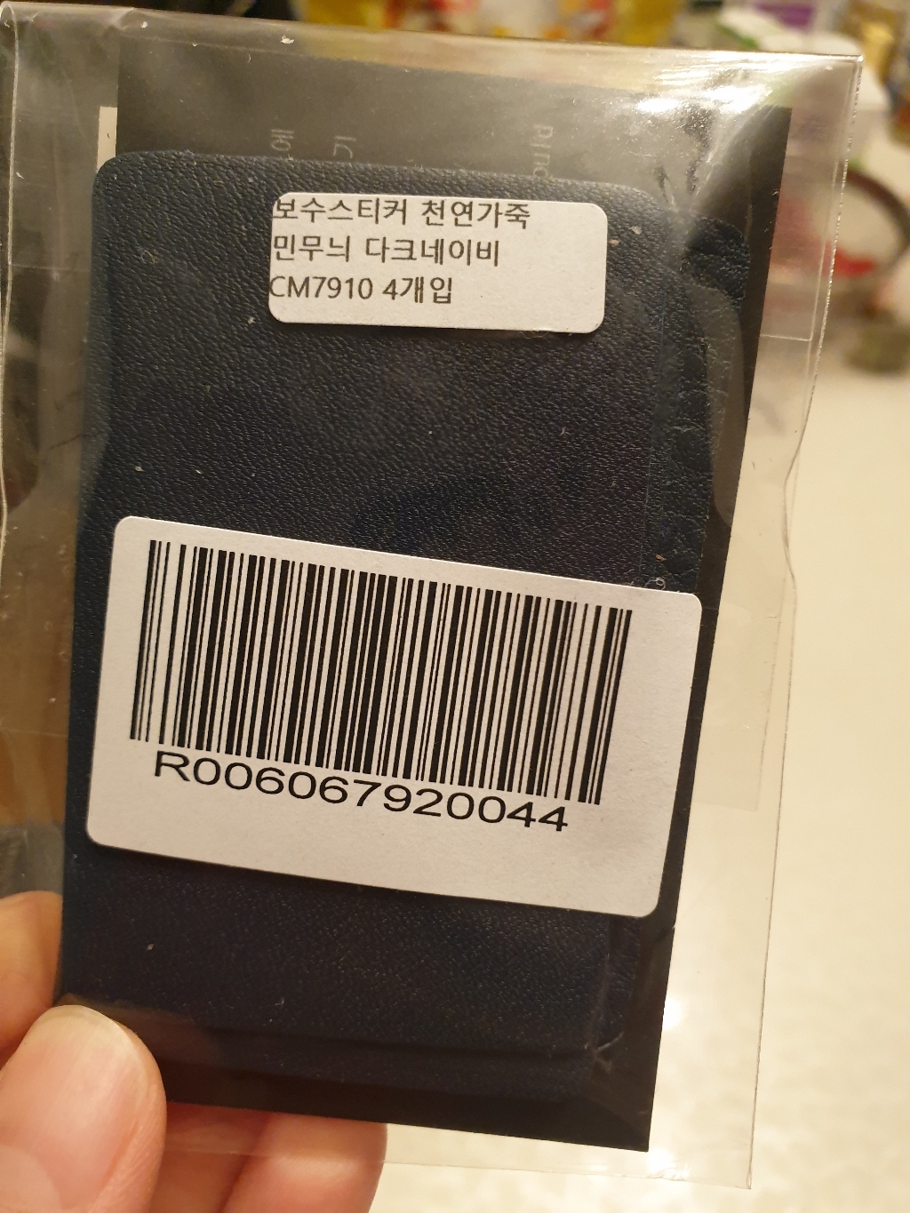 쏘컴퍼니 보수스티커 천연가죽 민무늬