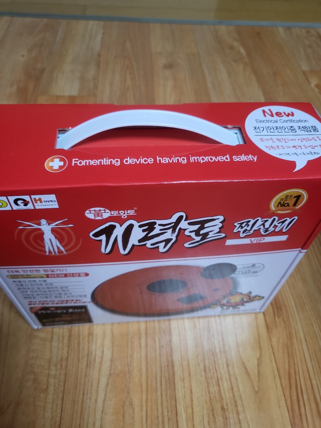 토황토 기력토 찜질기 VI 고급형