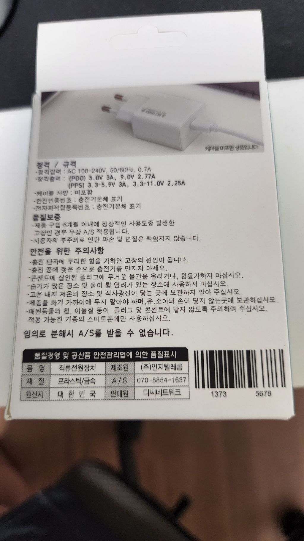 디씨네트워크 삼성 갤럭시 환 25W D S C타입 초고속 충전기 어댑터페브릭 C to C D 60W 고속충전 케이블