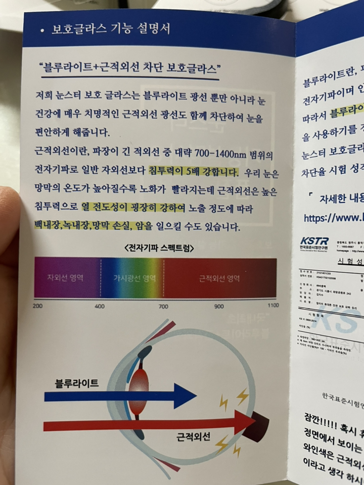 NOONSTER 눈스터 블루라이트 차단 핸드폰 액정보필름 강화유리 아이폰 갤럭시