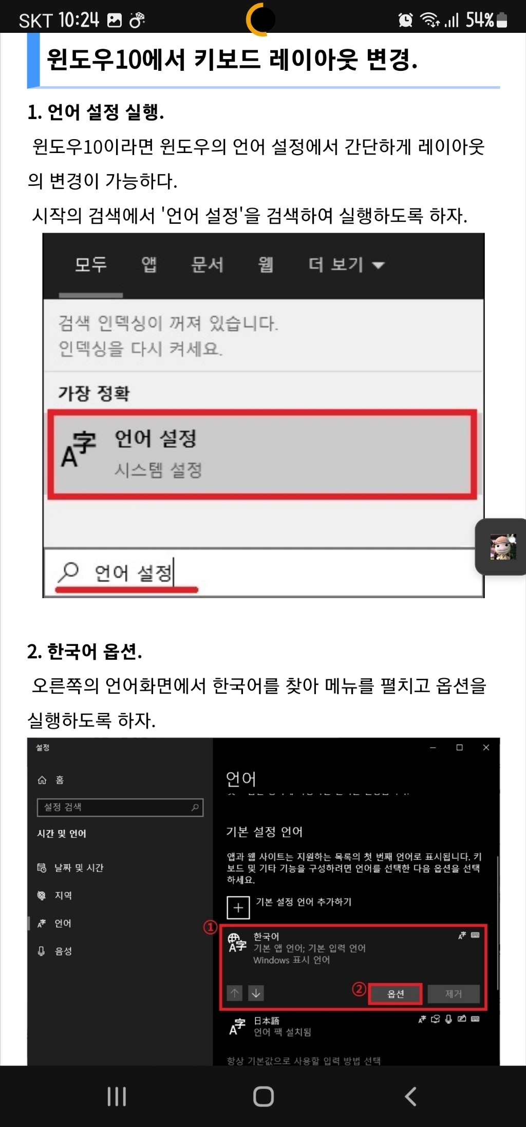 CHERRY 기계식 키보드 갈축