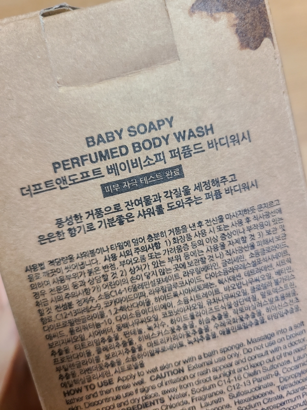 더프트앤도프트 베이비소피 퍼퓸드 바디워시