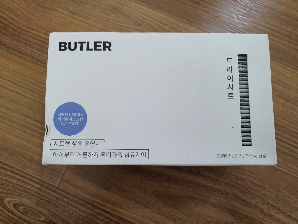버틀러 드라이시트 건조기용 섬유유연제