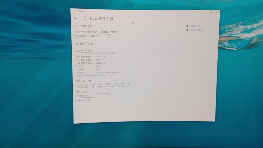 한성컴퓨터 86 WQHD 1500R 커브드 리얼 144 울트라와이드 게이밍 모니터 리뷰후기