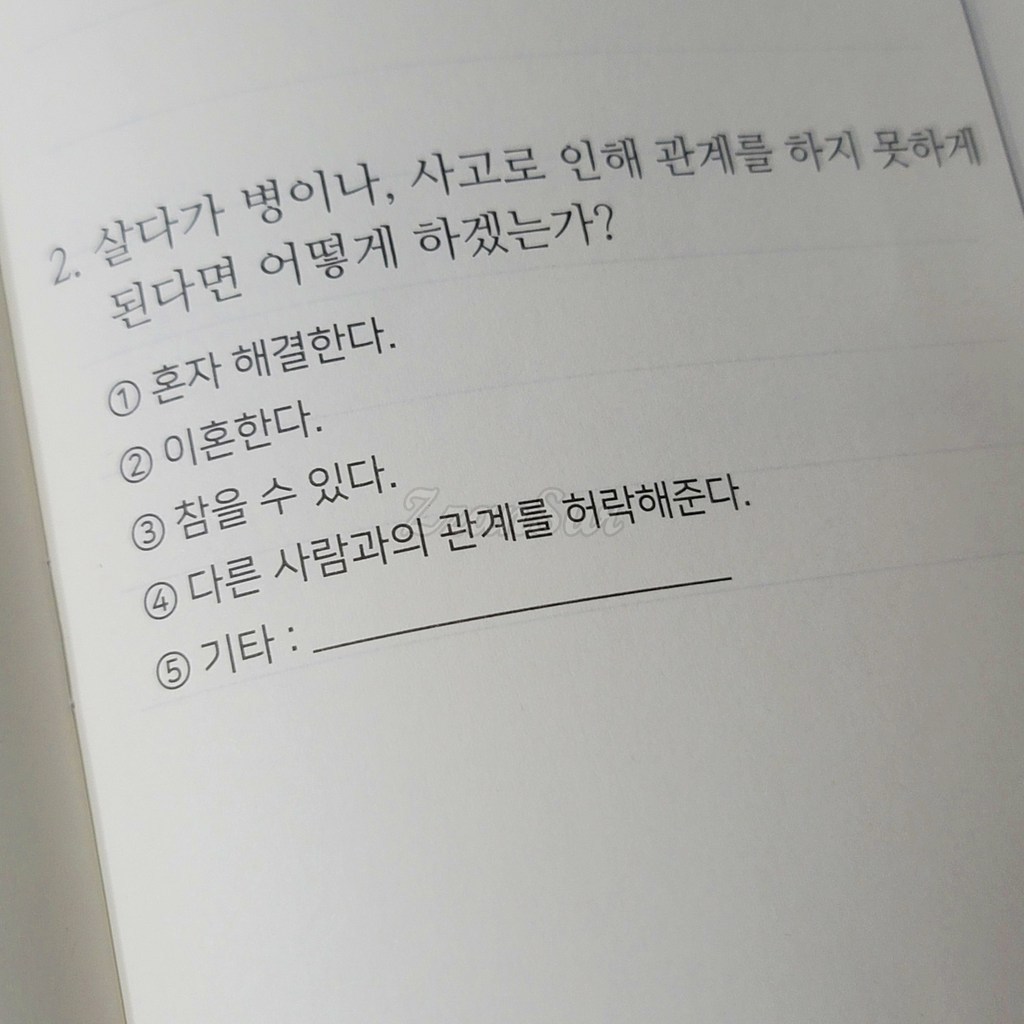 빌럽어스 결혼고사 오리지널