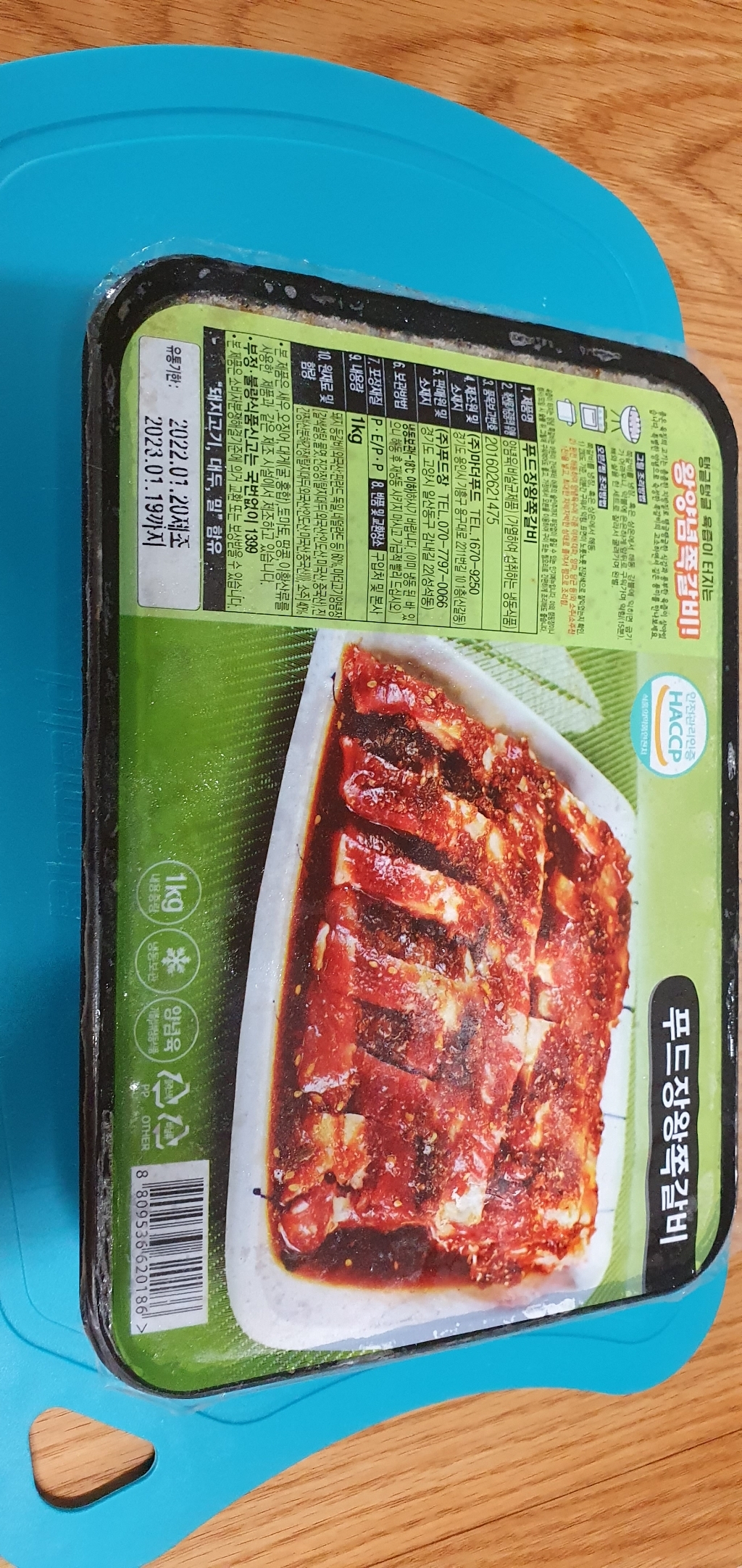 푸드장 왕 쪽갈비